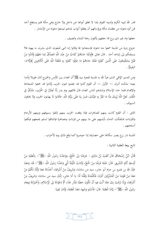 السيرة النبوية لخير البرية للشيخ عادل الشوربجي