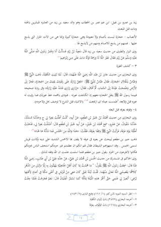 السيرة النبوية لخير البرية للشيخ عادل الشوربجي