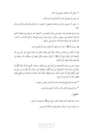 السيرة النبوية لخير البرية للشيخ عادل الشوربجي