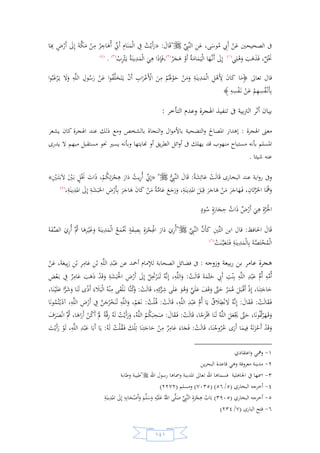 السيرة النبوية لخير البرية للشيخ عادل الشوربجي