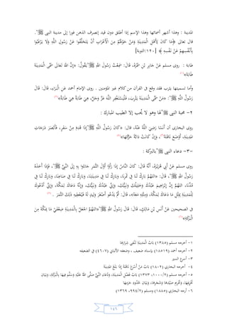 السيرة النبوية لخير البرية للشيخ عادل الشوربجي