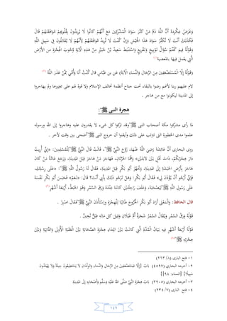 السيرة النبوية لخير البرية للشيخ عادل الشوربجي