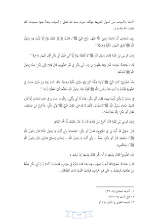 السيرة النبوية لخير البرية للشيخ عادل الشوربجي