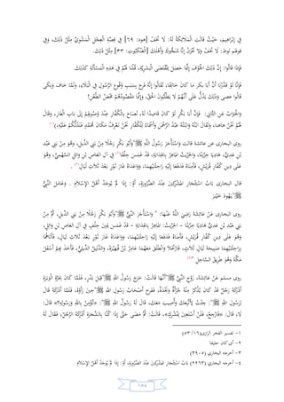 السيرة النبوية لخير البرية للشيخ عادل الشوربجي