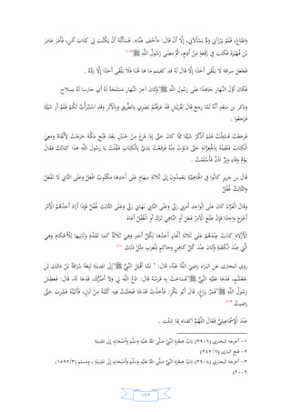 السيرة النبوية لخير البرية للشيخ عادل الشوربجي