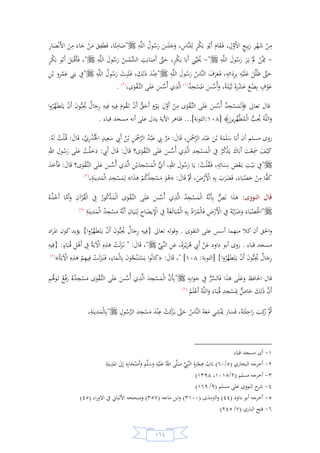 السيرة النبوية لخير البرية للشيخ عادل الشوربجي