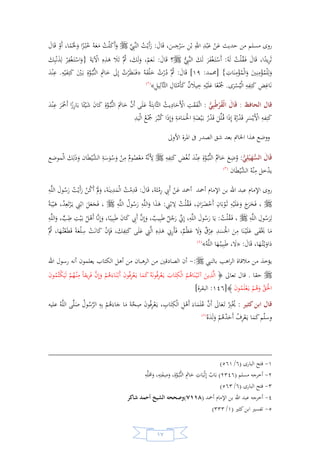 السيرة النبوية لخير البرية للشيخ عادل الشوربجي