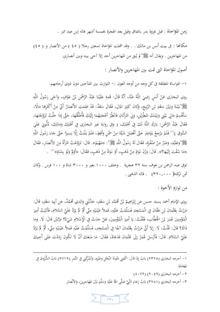 السيرة النبوية لخير البرية للشيخ عادل الشوربجي