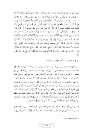 السيرة النبوية لخير البرية للشيخ عادل الشوربجي