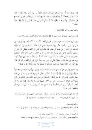 السيرة النبوية لخير البرية للشيخ عادل الشوربجي