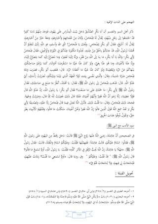 السيرة النبوية لخير البرية للشيخ عادل الشوربجي