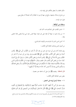 السيرة النبوية لخير البرية للشيخ عادل الشوربجي