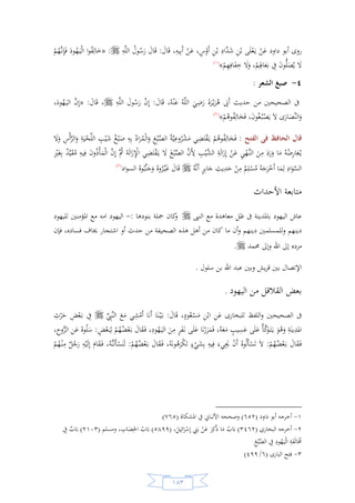 السيرة النبوية لخير البرية للشيخ عادل الشوربجي