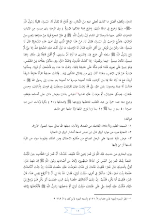 السيرة النبوية لخير البرية للشيخ عادل الشوربجي