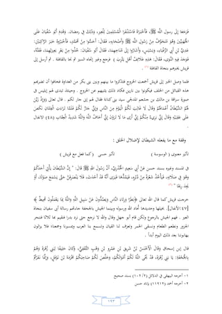 السيرة النبوية لخير البرية للشيخ عادل الشوربجي