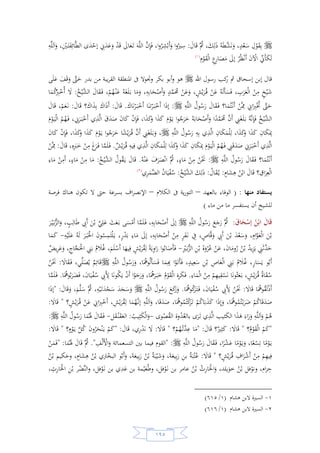 السيرة النبوية لخير البرية للشيخ عادل الشوربجي