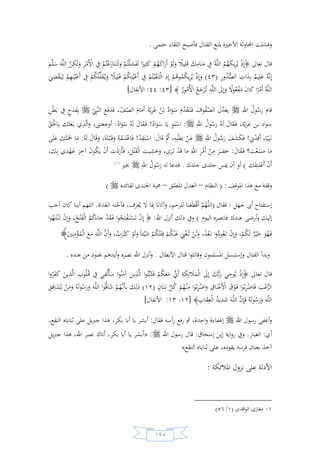 السيرة النبوية لخير البرية للشيخ عادل الشوربجي