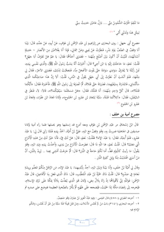 السيرة النبوية لخير البرية للشيخ عادل الشوربجي