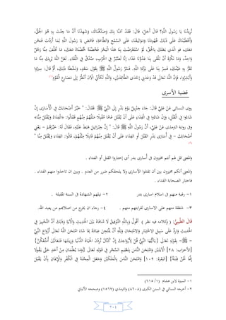 السيرة النبوية لخير البرية للشيخ عادل الشوربجي