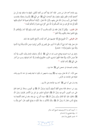 السيرة النبوية لخير البرية للشيخ عادل الشوربجي