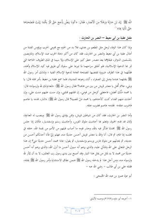 السيرة النبوية لخير البرية للشيخ عادل الشوربجي