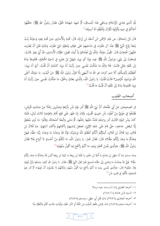 السيرة النبوية لخير البرية للشيخ عادل الشوربجي