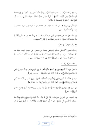 السيرة النبوية لخير البرية للشيخ عادل الشوربجي