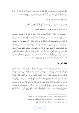 السيرة النبوية لخير البرية للشيخ عادل الشوربجي