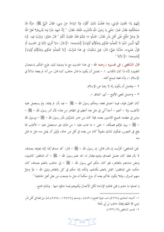 السيرة النبوية لخير البرية للشيخ عادل الشوربجي