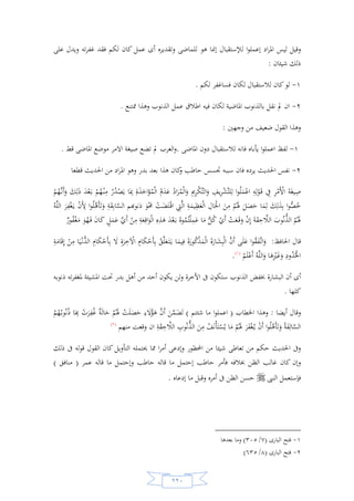 السيرة النبوية لخير البرية للشيخ عادل الشوربجي