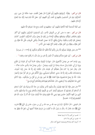 السيرة النبوية لخير البرية للشيخ عادل الشوربجي