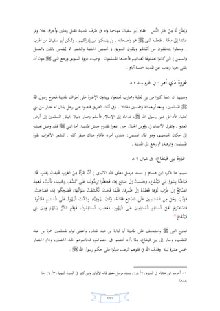 السيرة النبوية لخير البرية للشيخ عادل الشوربجي