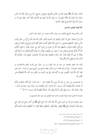 السيرة النبوية لخير البرية للشيخ عادل الشوربجي