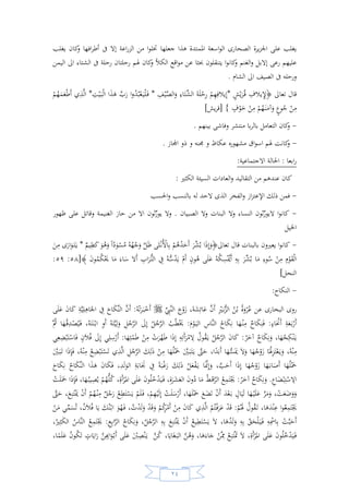 السيرة النبوية لخير البرية للشيخ عادل الشوربجي