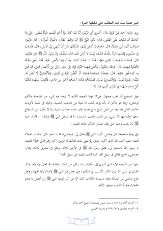 السيرة النبوية لخير البرية للشيخ عادل الشوربجي