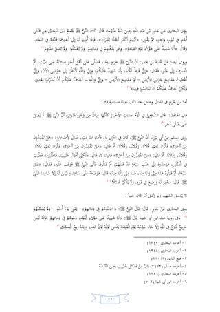 السيرة النبوية لخير البرية للشيخ عادل الشوربجي