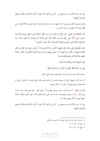 السيرة النبوية لخير البرية للشيخ عادل الشوربجي