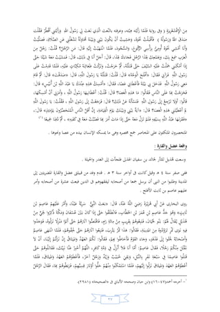 السيرة النبوية لخير البرية للشيخ عادل الشوربجي