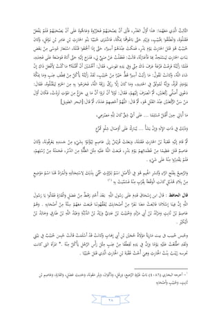 السيرة النبوية لخير البرية للشيخ عادل الشوربجي