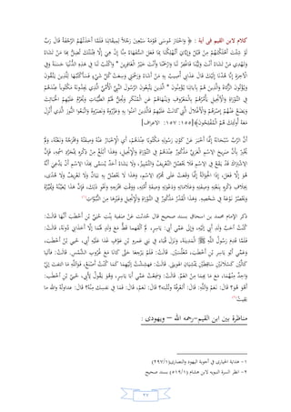 السيرة النبوية لخير البرية للشيخ عادل الشوربجي