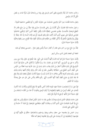 السيرة النبوية لخير البرية للشيخ عادل الشوربجي