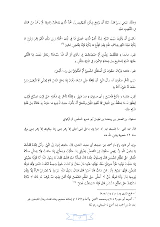 السيرة النبوية لخير البرية للشيخ عادل الشوربجي