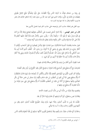 السيرة النبوية لخير البرية للشيخ عادل الشوربجي