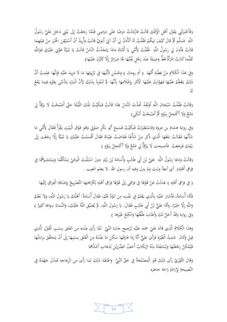 السيرة النبوية لخير البرية للشيخ عادل الشوربجي