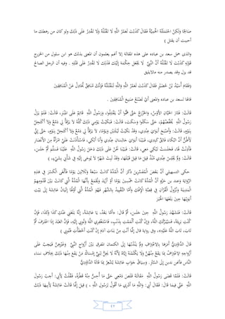 السيرة النبوية لخير البرية للشيخ عادل الشوربجي