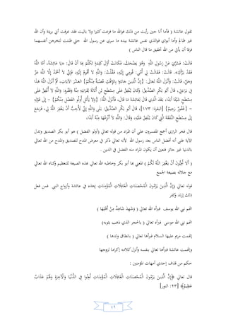 السيرة النبوية لخير البرية للشيخ عادل الشوربجي