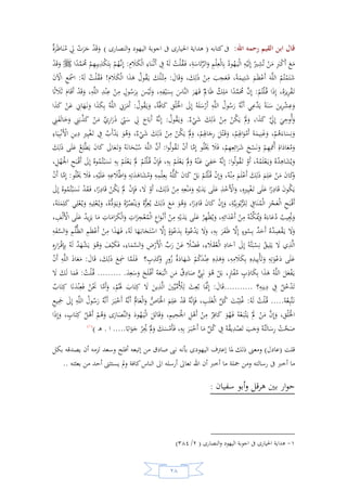 السيرة النبوية لخير البرية للشيخ عادل الشوربجي