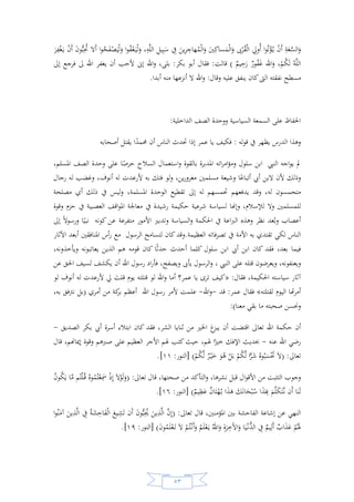 السيرة النبوية لخير البرية للشيخ عادل الشوربجي