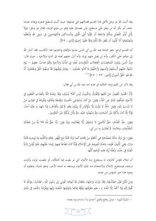 السيرة النبوية لخير البرية للشيخ عادل الشوربجي