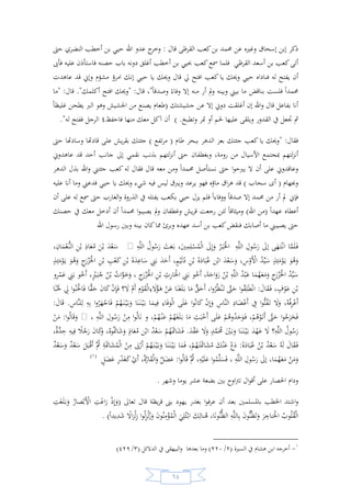 السيرة النبوية لخير البرية للشيخ عادل الشوربجي